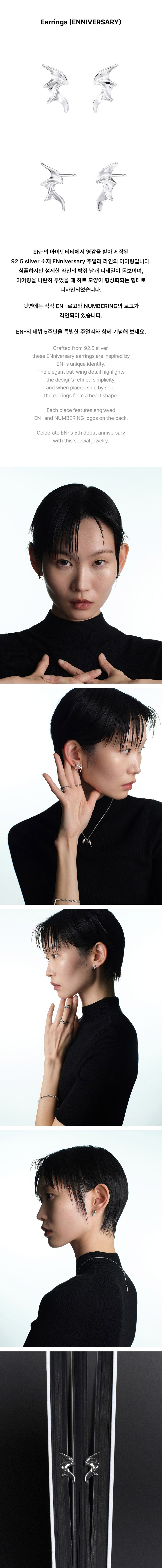 ENHYPEN NUMBERING Goods - Earrings (ENNIVERSARY) kpoptown.com